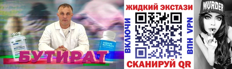 купить наркотики цена  Джанкой  блэк спрут рабочий сайт  Бутират оксибутират 