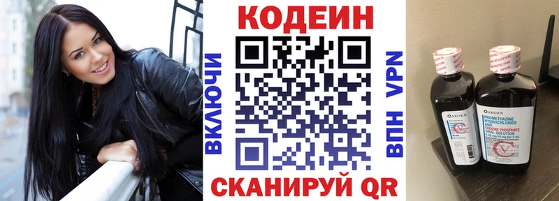 где купить Джанкой Codein Purple Drank