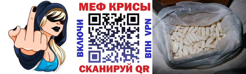 Меф VHQ  ссылка на мегу рабочий сайт  Джанкой  купить  