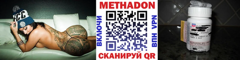 МЕТАДОН VHQ  Джанкой 